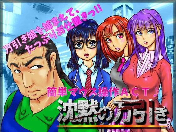 Silent Shoplifting (Adam's Apple) - FANZA Doujin