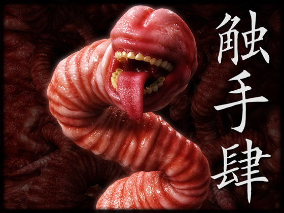 Tentacle Tentacles - FANZA Doujin
