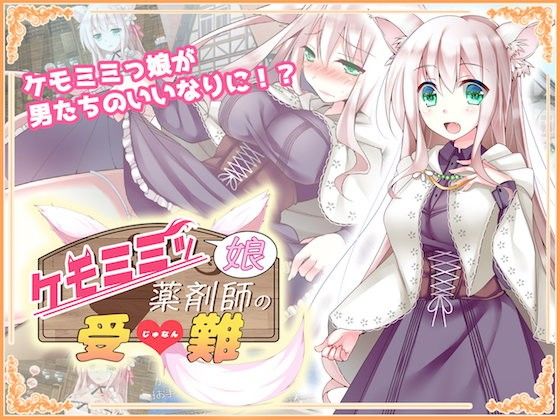 Trials of Luna the Catgirl Pharmacist (MoonGlow)