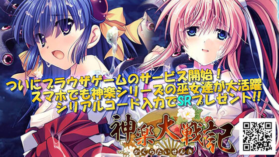 Kagura Dawn Records ~Rine's Chapter~ [DL Version]
