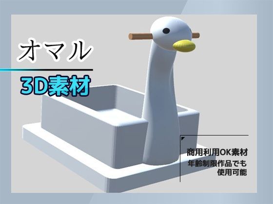 3D Model Asset 
