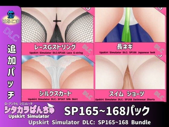 Shitakara Panchu Add-on Patch Pack SP165-168