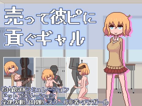 Gal Naomi: Earn and Give to Boyfriend