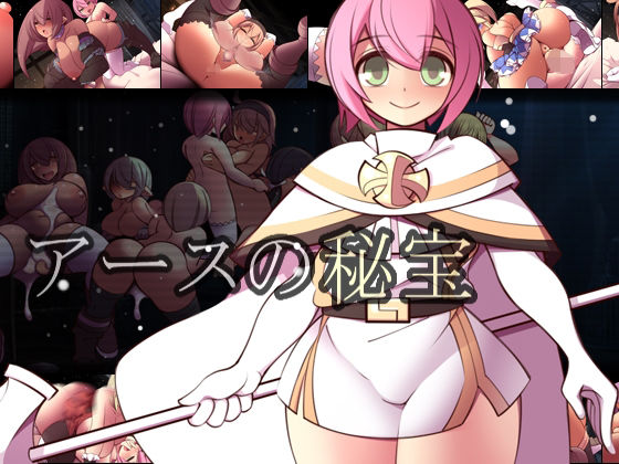 Earth's Hidden Treasure (Mutsukian) - FANZA Doujin