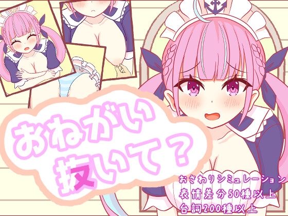 Please Pull Out? [Android Version]
