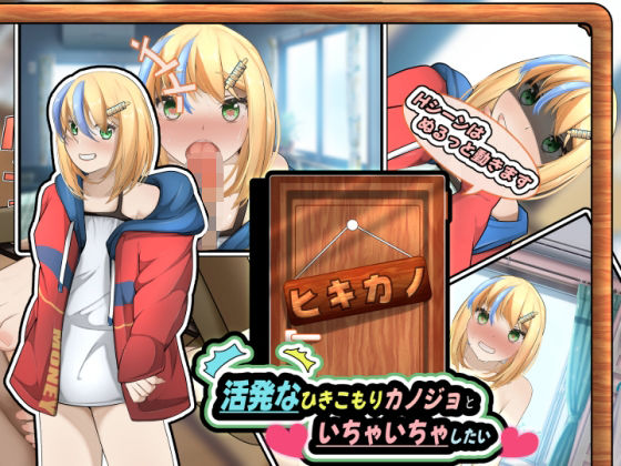 Hikikano - Living with My Lively Hikikomori Girlfriend
