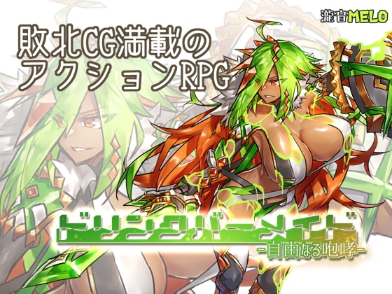 Drink Bar Maid -Unbridled Roar- [DL Play Box Ver.]