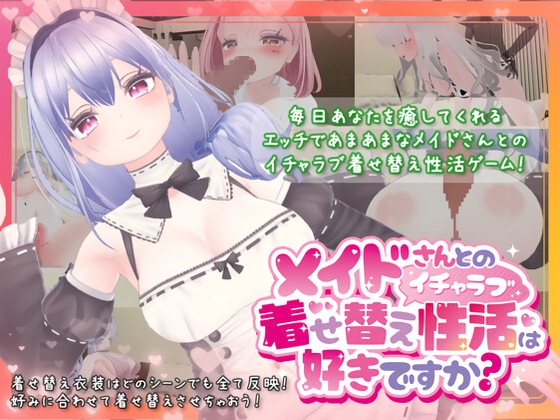Do You Like Lovey-Dovey Maid Dress-Up Sex Life?