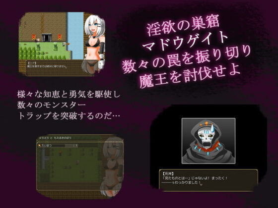 MADOU GATE [ARUMERO SOFT]