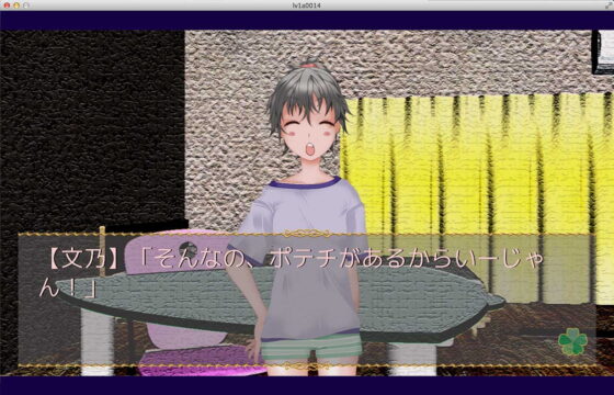 Potato Chip Ahh~ [Mac Version] by Nekomitri