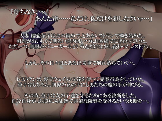 Busty Wife Tsugoi Sumiko - The Ripe Bunny Girl and Vile Men