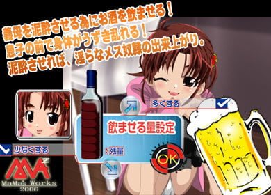 Stepmother Came Home Drunk! [MAMA'S WORKS]
