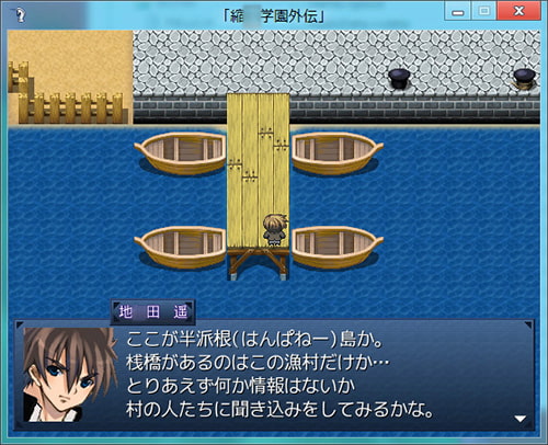 Shrinking Academy Side Story: Legend of Hampane Island