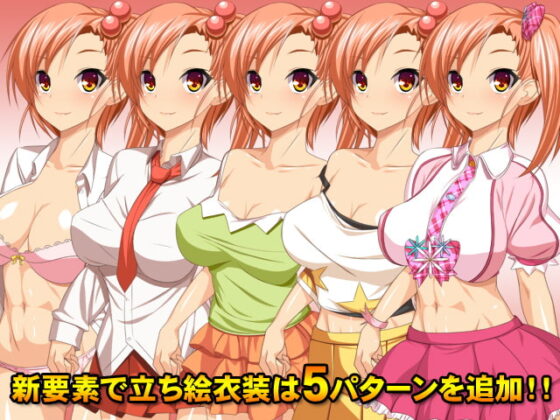 Exotic! Sister's Diary - Game Version