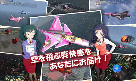 Mistaken Employee Training - 3D Flight Shooting