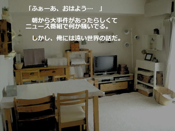 Are You Artificial? Chapter 1 [Ring]