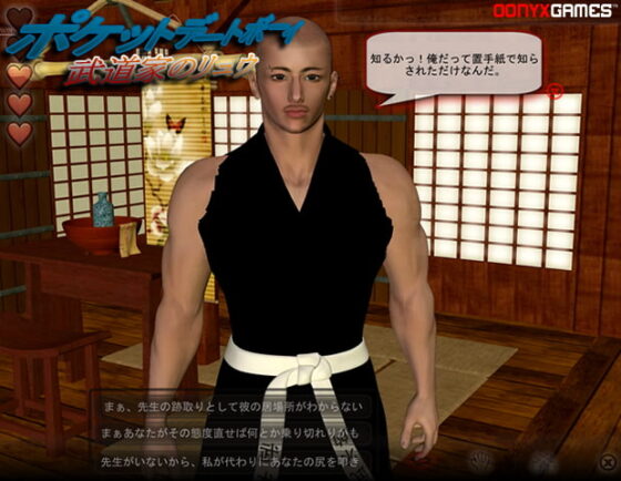 PocketDateBoy - M.A Fighter Ryuu [OONYX Games]