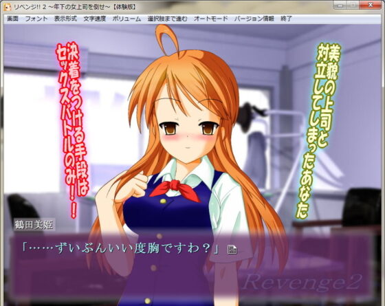 Revenge!!! 2 - Defeat Your Younger Female Boss