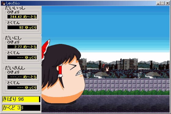 Shussann! - Easy Touhou Spinoff Game for Windows