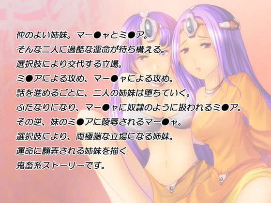 Sister Violation ~Why Did We End Up Like This...~