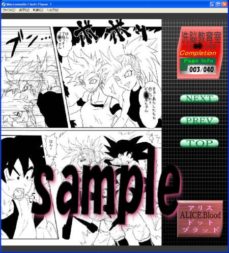 Brainwashing Education Room - Artificial Being #18 Edition [Complete]