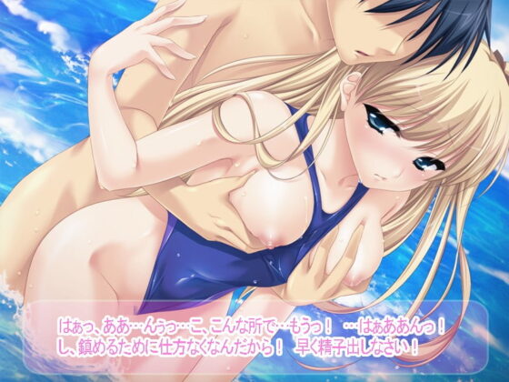 Tsundere Heiress Amane Tachibana's Vacation Romance ~Stop Staring So Much! Do You Want to Make a Baby?~