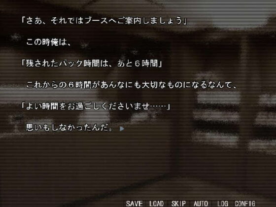 Cyber Café Whispers