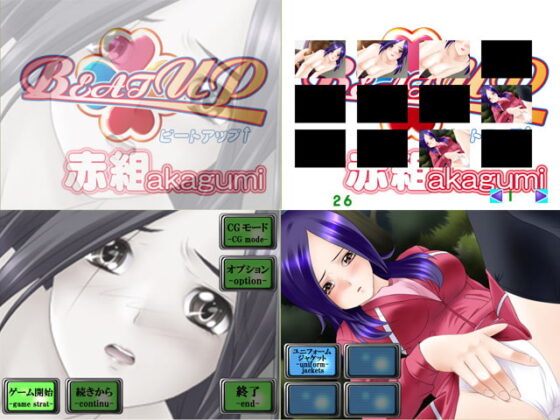 Beat Up 03↑ Red Team [STUDIO COLORS]