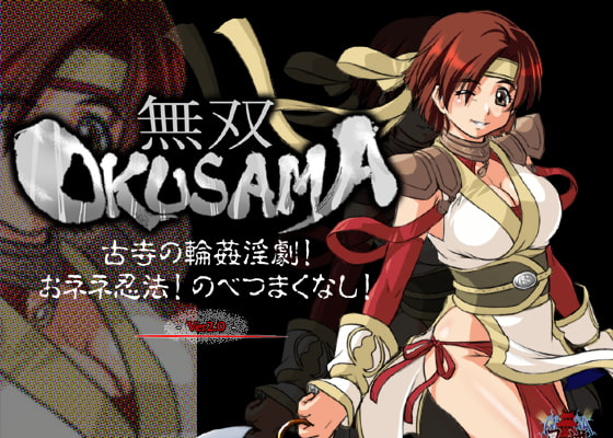 Musou OKUSAMA Ver2.0 [ADVANCED Twinkle☆Castle + Ninja Castle GIGA]