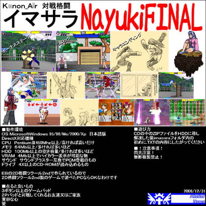 A○R_K○non Fighting Game: Too Little Too Late