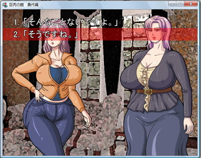 Mansion of Massive Flesh: Kiyo's Story