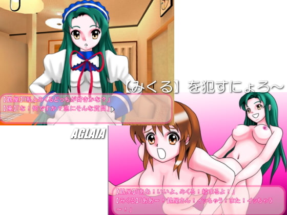 Violate Mikuru ~Nyoro [AGLAIA]