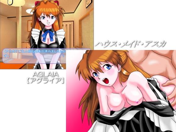 House Maid Asuka