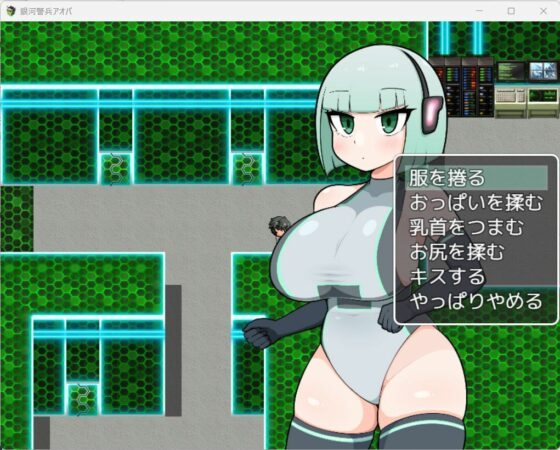 Galactic Police Officer Aoba (Magical Mudswamp)