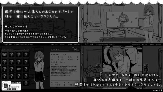 Sister Life ~Monochrome~ (inusuku) - FANZA Doujin
