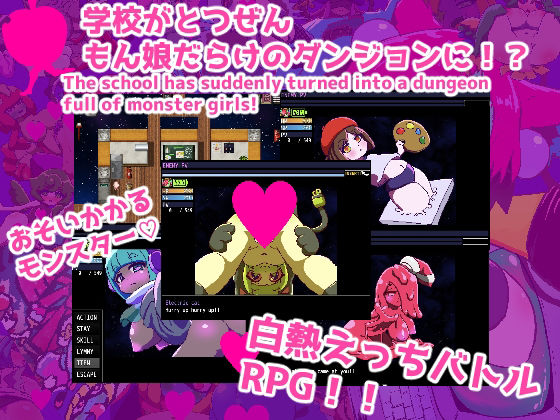 Lust Monster Girl School