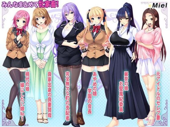 Breeding Ranch Town with a Giant Rod - Impregnating the Prestigious Mother-Daughter Pairs!