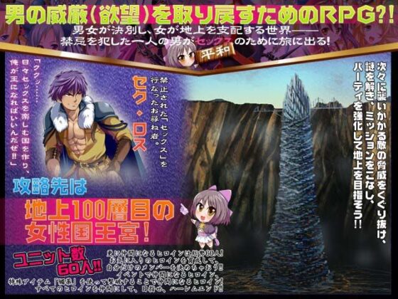 Attack Harem Land ~60 Heroines Massive RPG~