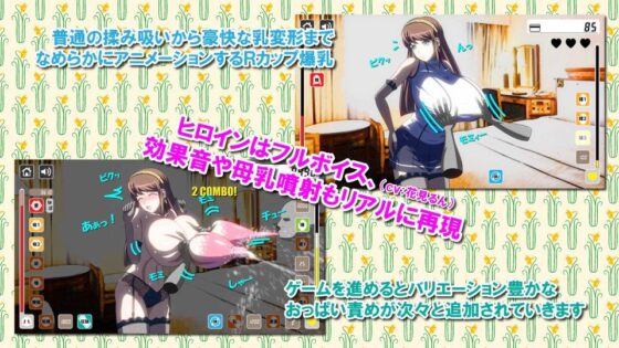 Breast Play Game - Pampered Busty Ojou-sama