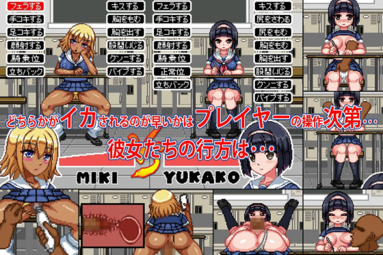 Sexual Harassment High School