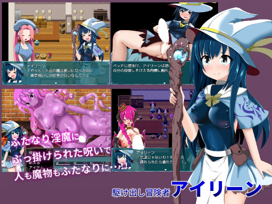Aileen: Curse of the Futanari Succubus