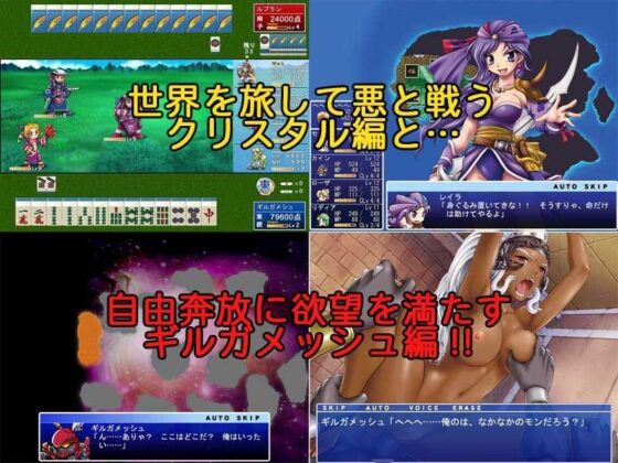 Ultimate Fantasy Mahjong PLUS