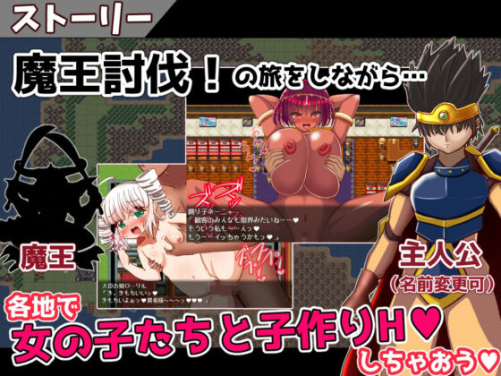 Breeding Quest 2