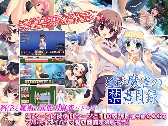 A Certain Magical Index: Cheating Strip Mahjong