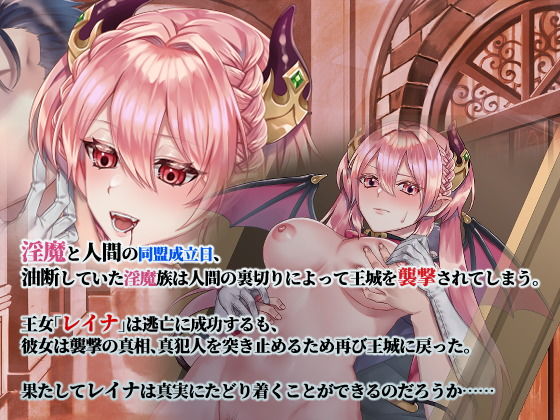 Arrogant Reina Won't Yield