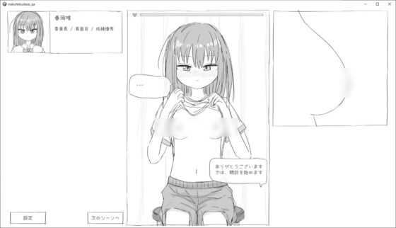 Please Lift Your Clothes (Ero-Fla Club)