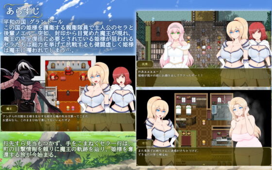 Sera & Noel: Fate of the Captive Princess