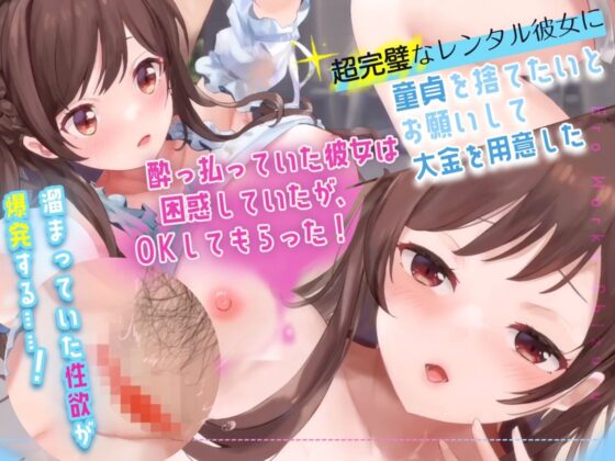 EroWorks Chizuru 千鶴 (Colapi)