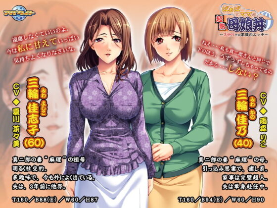 Mature Mother-Daughter Trio with Grandma: 3-Generation Family Fun