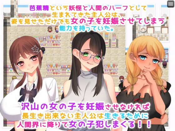 Convenience Store Sex Life! ~Impregnate to Survive!~